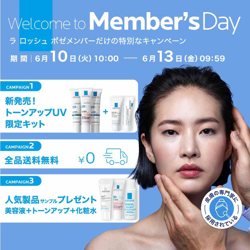 Welcome to Member's Day