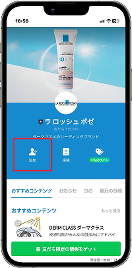 メンバーシップ プログラム - ラ ロッシュ ポゼ LA ROCHE-POSAY【公式】