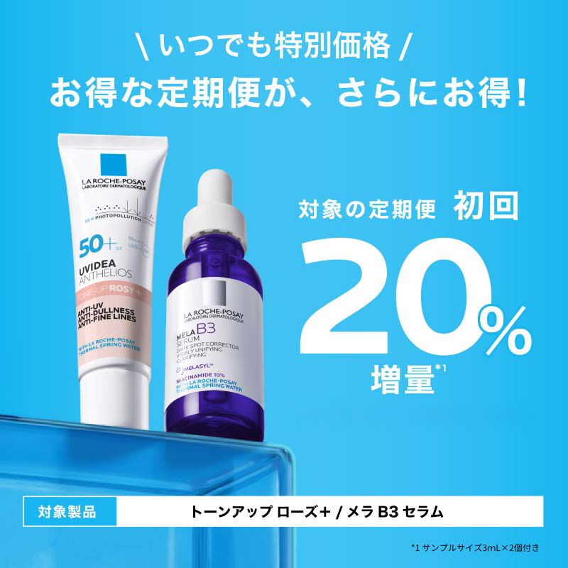 お得な定期便が、さらにお得！