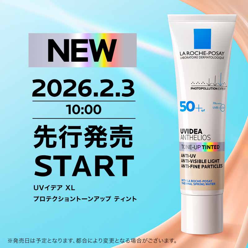 ダーマコスメならラ ロッシュ ポゼ【公式】皮膚の専門家に採用されて