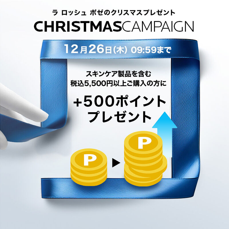 クリスマス+500 ポイントプレゼント