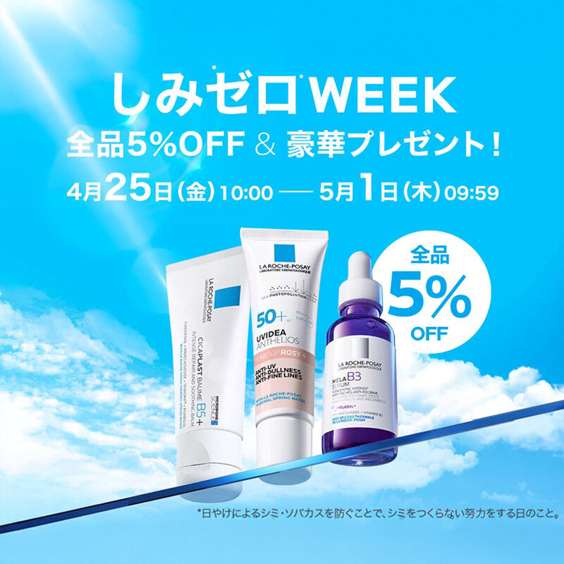 【新品】LA ROCHE-POSAY スキンケア 3点セット imgrc0120446492.jpg