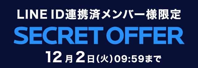 Black Friday】Wポイントプレゼント - ラ ロッシュ ポゼ【公式】