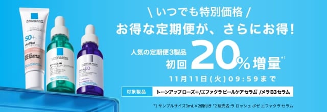 新品 ラロッシュポゼエファクラピールケアセラム 50ml ビッグサイズ 2本 新品 ラロッシュポゼエファクラピールケアセラム 50ml ビッグ
