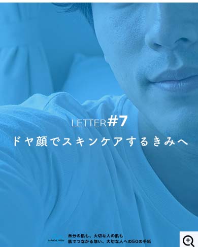 ドヤ顔でスキンケアするきみへ