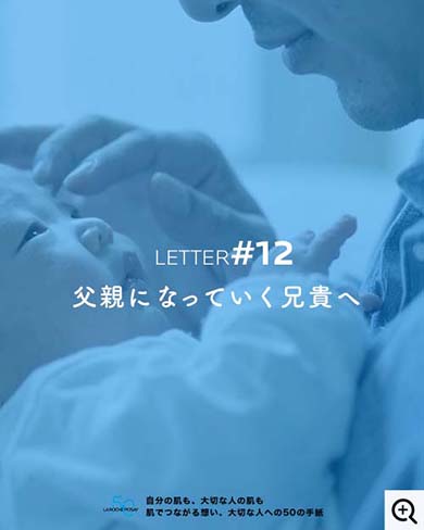 思春期真っただ中の長女へ

