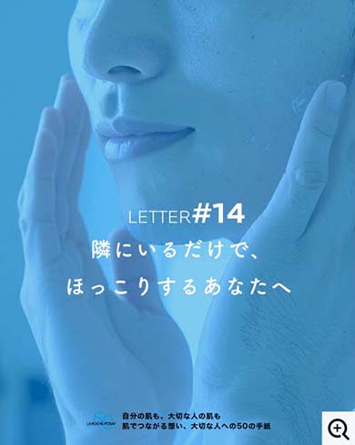隣にいるだけで、ほっこりするあなたへ 
