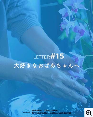 再会の日を、楽しみに  