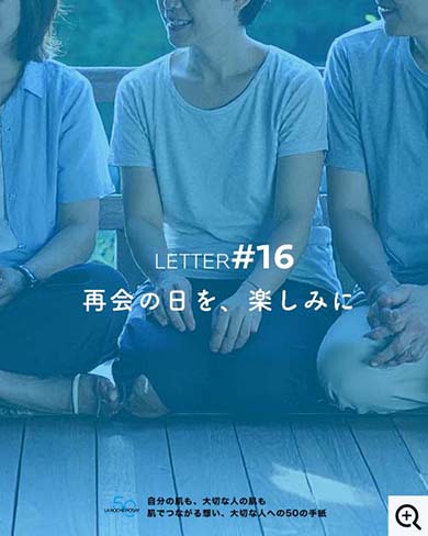 妹みたいな同僚へ