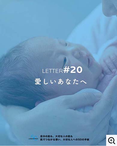愛しいあなたへ
