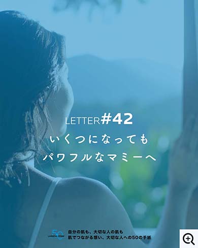 いくつになってもパワフルなマミーへ