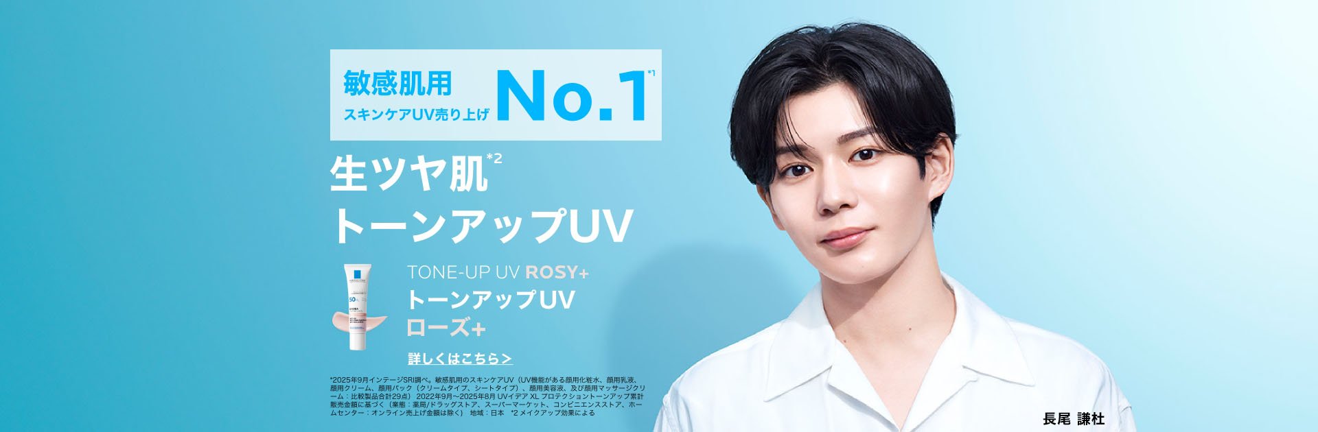 日やけ止め・化粧下地】UVイデア XL プロテクショントーンアップ - ラ