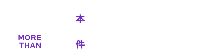 論文発表9本、臨床試験h実験10件