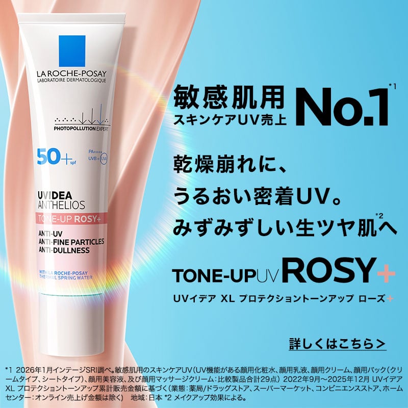 UVイデア XL プロテクショントーンアップ ローズ＋