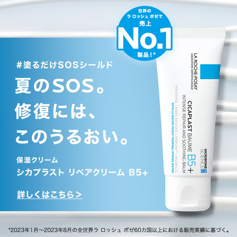 シカプラストリペアクリームB5＋