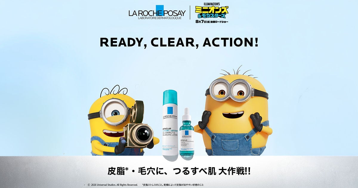 ♡さん専用　LA ROCHE-POSAY ラ ロッシュ ポゼ × ミニオンズ : ニキビケア＆ルーティン | ラ