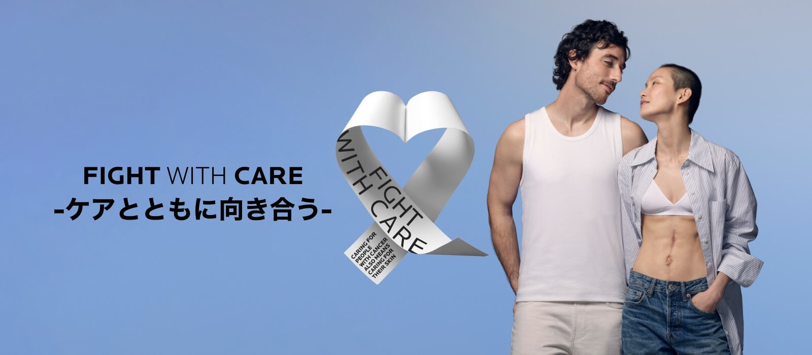 FIGHT WITH CARE
  -ケアとともに向き合う-