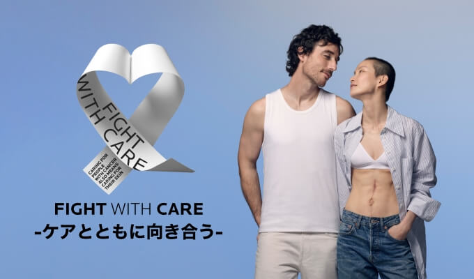 FIGHT WITH CARE
  -ケアとともに向き合う-