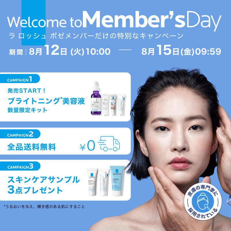 Welcome to Member's Day