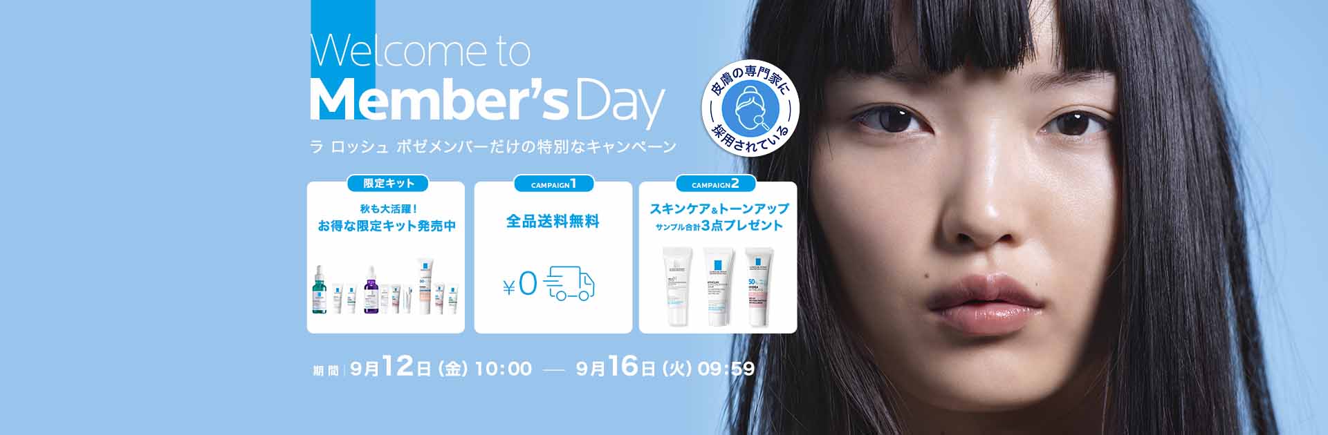 Welcome to Member's Day