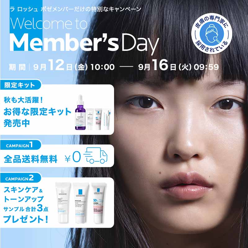 Welcome to Member's Day