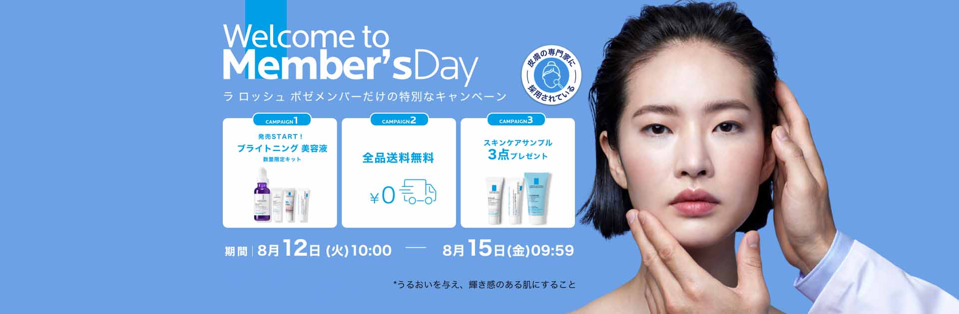 Welcome to Member's Day