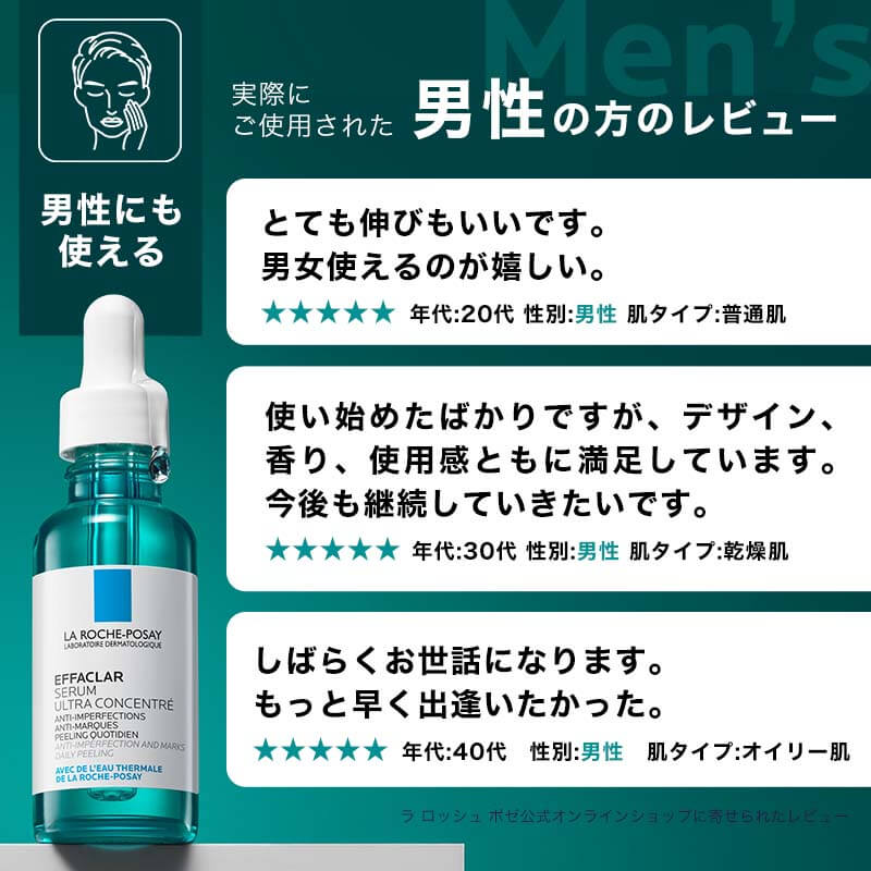 美容液】エファクラ ピールケア セラムの製品情報・口コミ - ラ