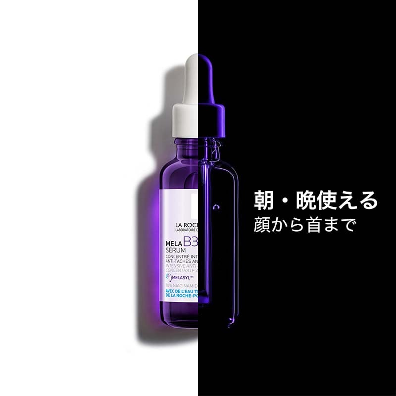 朝・晩使える。顔から首まで。メラB3セラムの製品画像