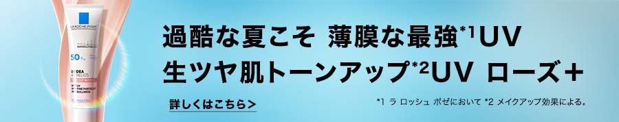 過酷な夏こそ薄膜な最強UV生ツヤ肌トーンアップUV 乾燥による　