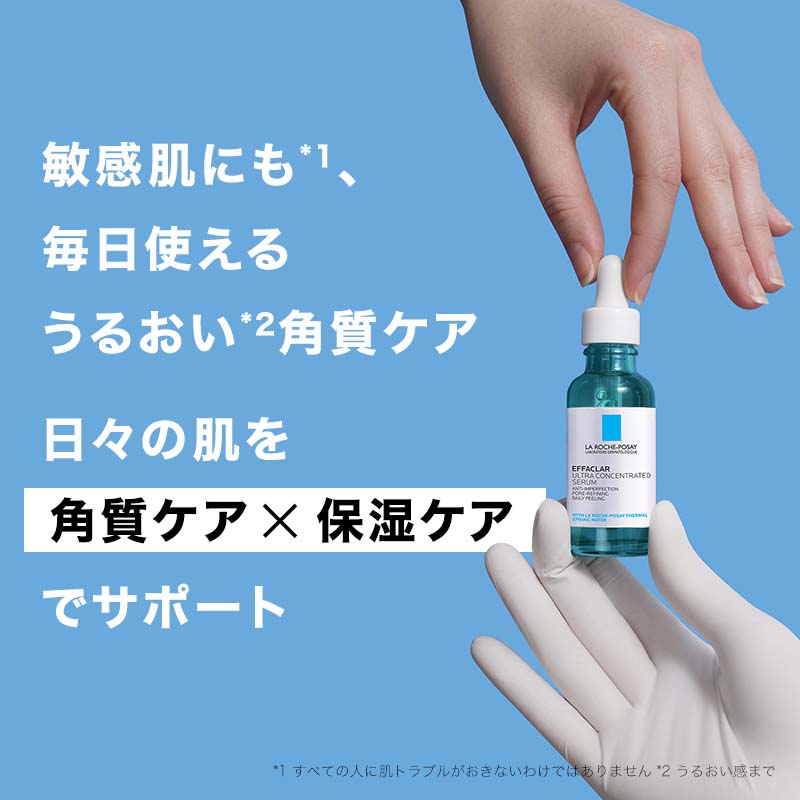美容液】エファクラ ピールケア セラムの製品情報・口コミ - ラ