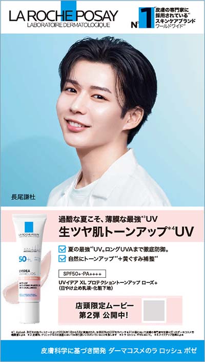 生ツヤ肌 トーンアップUV