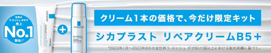 トーンアップUVキット