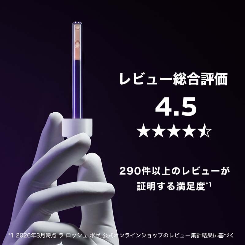 レビュー総合評価4.5。290件以上のレビューが証明する満足度