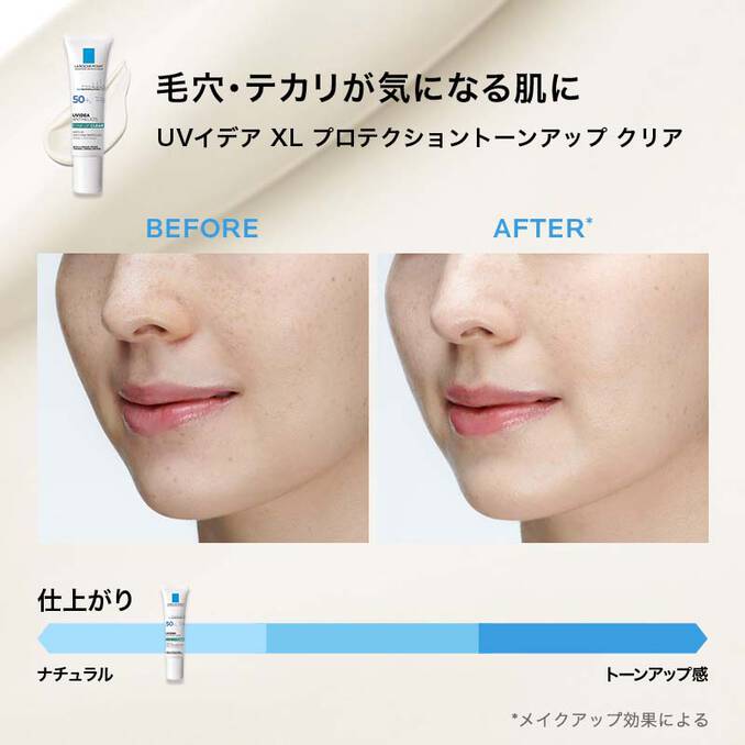 日やけ止め・化粧下地】UVイデア XL プロテクショントーンアップ - ラ