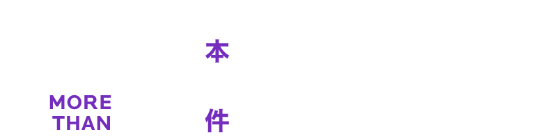 9本の論文発表と10件の臨床試験実施