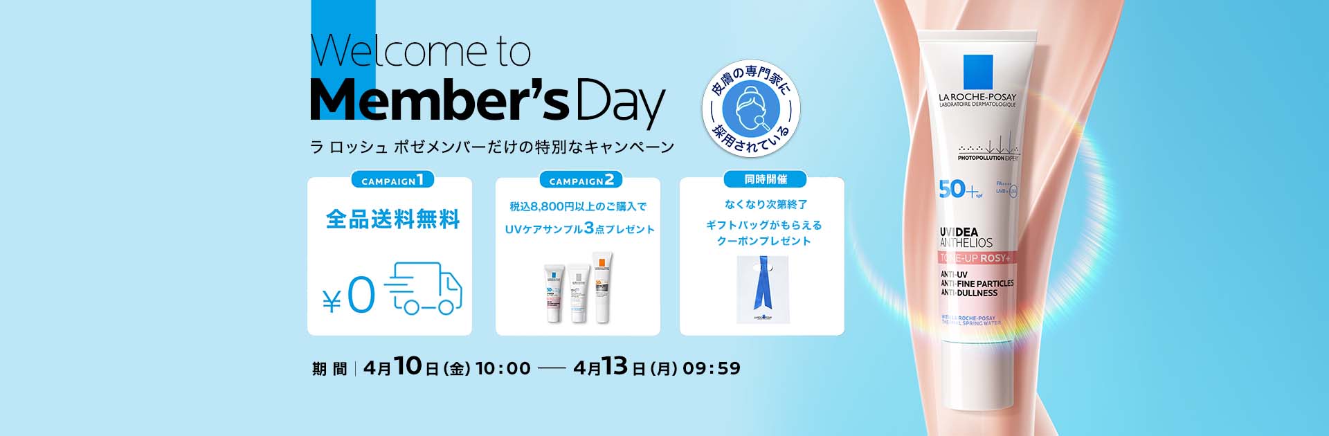 Welcome to Member's Day