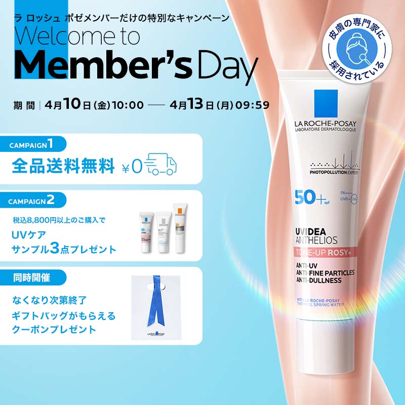 LA ROCHE-POSAY ラロッシュポゼ 日焼け止め乳液　3本セット 数量限定】UVイデア XL プロテクショントーンアップ＆ スキンケア3点＋
