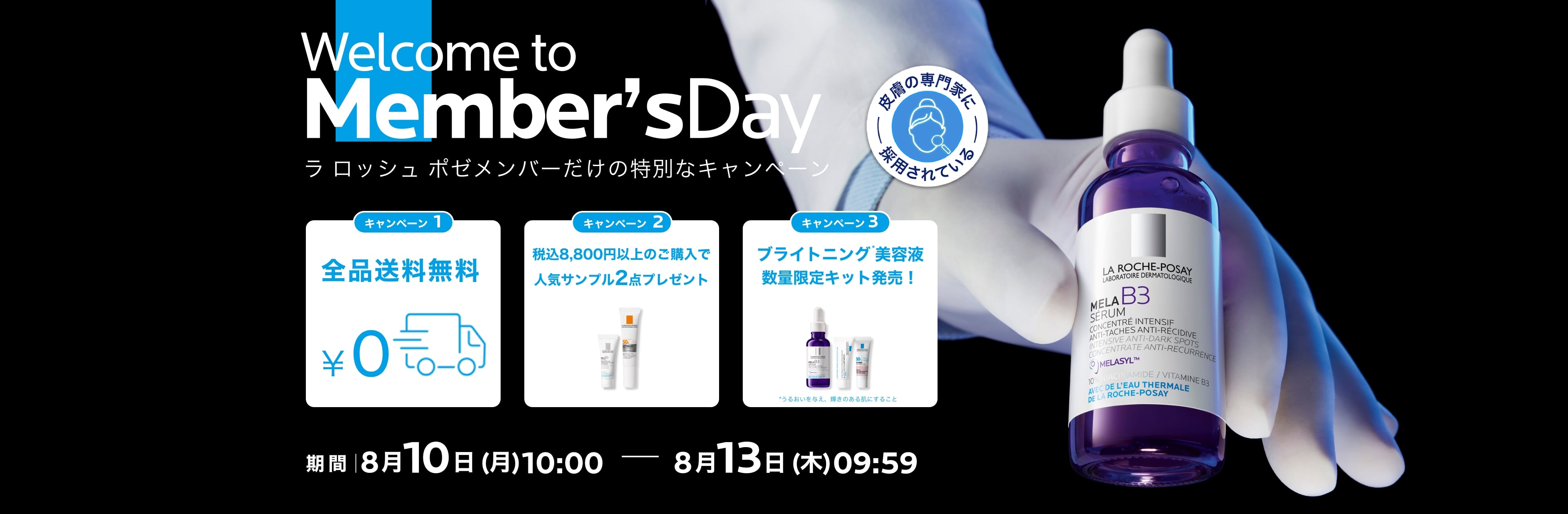 Welcome to Member's Day