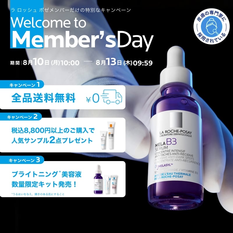 Welcome to Member's Day