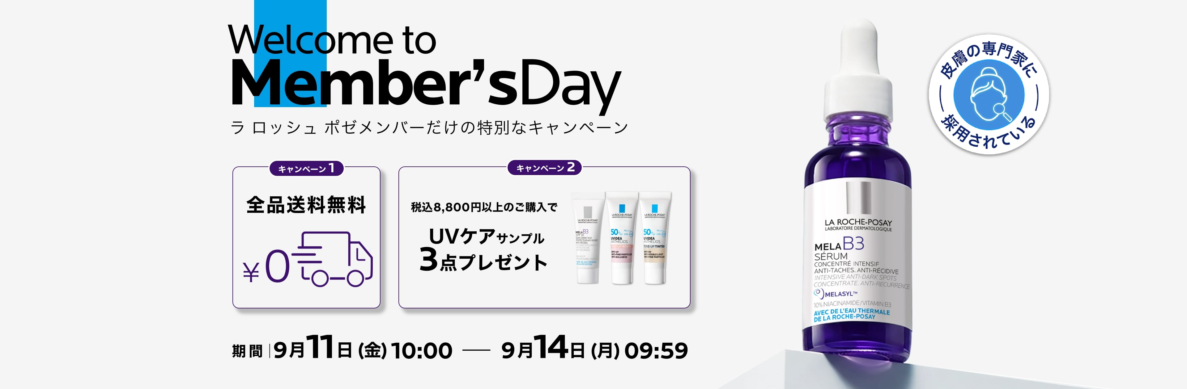 Welcome to Member's Day