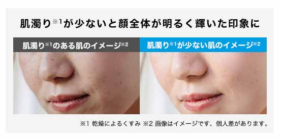肌濁りが少ないと顔全体が明るく輝いた印象に