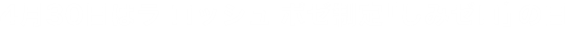 4月30日はラロッシュポゼ制定「しみゼロ」の日