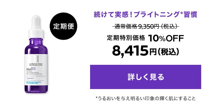 透明感、明るさの頂点へ 美容施術派も、ホームケア派も。