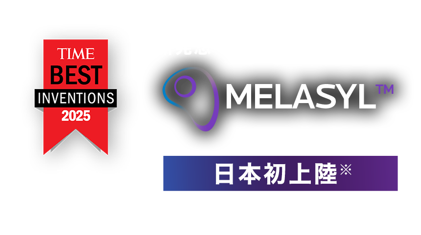 TIME BEST INOVETIONS 2025受賞 新発想ブライトニング成分メラジル 日本初上陸